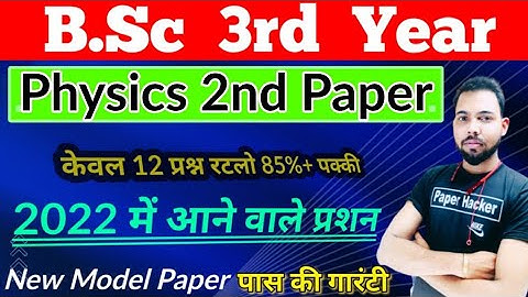 Bsc 3rd Year Physics 2nd Paper 2022 important questions, Paper hacker, By Suraj Raj sir
