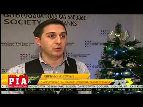 ბანკების არაპროფილური აქტივები