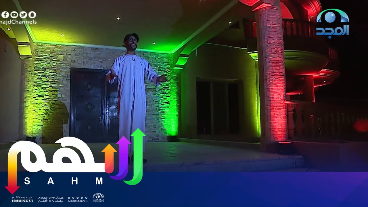 دخول مميز لعبدالعزيز الشمراني | برنامج سهم