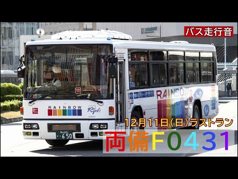 バス アンバサダー