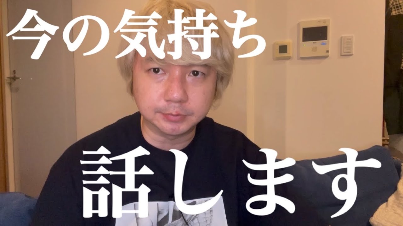 【ネット記事】今の気持ち【語ります】