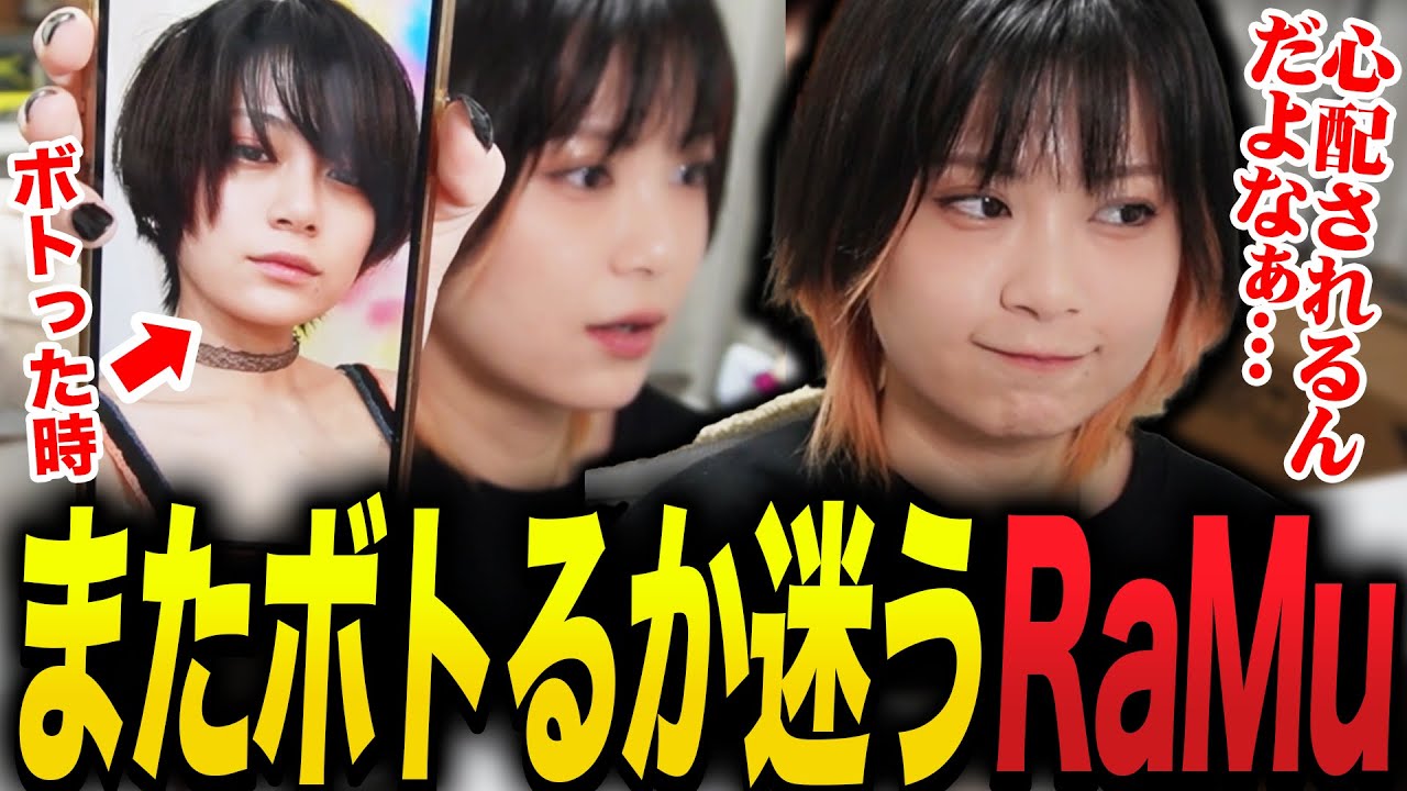 Plastic surgery] RaMu wonders if she should get another facelift
