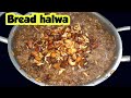 Bread Halwa Recipe | Easy &amp; Tasty Dessert | South Indian Sweet Recipe | #diwali sweet recipe/#diwali