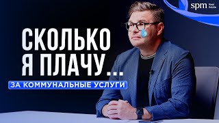 Что нужно знать про коммунальные услуги на Кипре?