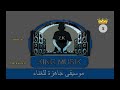 موسيقى مهرجانات بدون صوت مطرب مصرية على الطبلة ومجموعة من الالات رائعة جاهزة للغناء جرب وقولي رأيك موسيقى مهرجانات بدون صوت مطرب مصرية على الطبلة ومجموعة من الالات رائعة جاهزة للغناء جرب وقولي رأيك