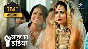 New! | Nikaah se theek pehle giraftaar hua Dulha | सावधान इंडिया | Savdhaan India Naya Adhyay