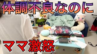 【衝撃】体調不良の妹の部屋が汚すぎて…