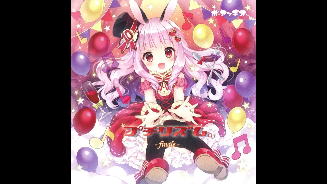 園児ぇりっく☆せんせーしょん / enji erikku ☆ sensation