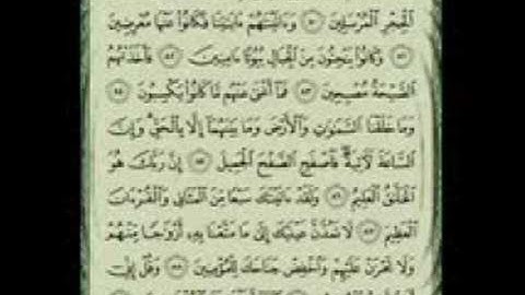 ماهر المعيقلي يقرأ سورة الفاتحة والحجر بصوت جميل