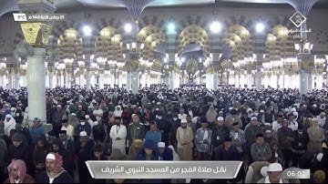 فجر الخميس |للشيخ أحمد بن طالب بن حميد 5-6-1444هـ |من سورة المائدة