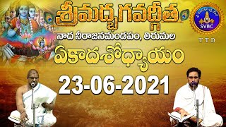 శ్రీమద్భగవద్గీత | Shrimad Bhagwat Geeta | Tirumala | 23-06-2021 | SVBC TTD