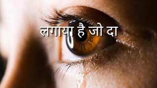 लगाएं बैठे दाग ll haret touching status