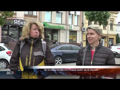 НБУ не обмежуватиме курс продажу валют: що це означає?