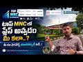 Dreaming of a Career at Top MNCs - Here is the Right University for You : DBS University Review