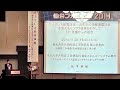 東北大学 電気・情報 仙台フォーラム2014 （1）第1部 講演会   東北大学大学院医工学…