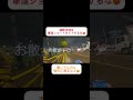 横断歩道を車道ショートカットするな😡