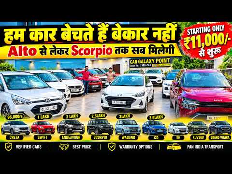 Biggest Car Sale At Car Galaxy Point Delhi | Second hand Maruti cars in delhi, Used cars