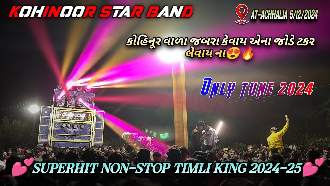 Kohinoor🌟Band At-Achhalia 5/12/2024 કોહિનૂર વાળા જબરા કેવાય😍Superhit Non-stop Timli