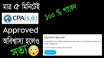 How to Approve CPABuild Account in 2023 | CPABuild Approved From Bangladesh | Best CPA Network