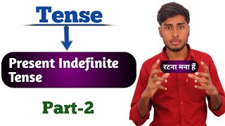 Tense|Present Indefinite tense|Simple present tense|Part-2|class-9th,10th,11th,12th.