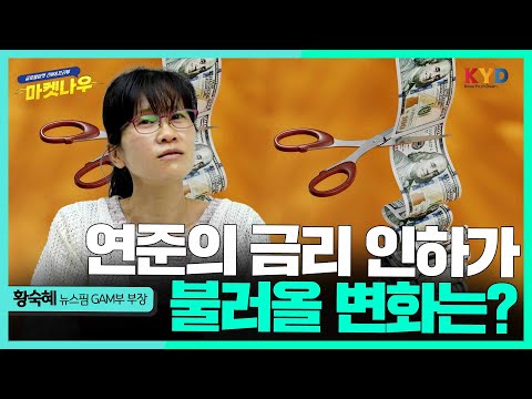 #금리인하 #<strong>채권투자</strong> #엔비디아전망