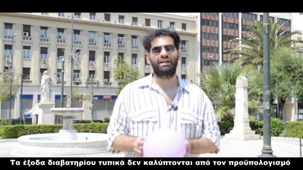 Are passport and visa expencensses covered within an EU project? - YouTube