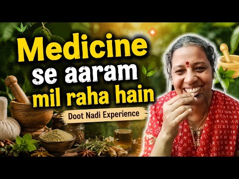 Medicine se aaram mil raha hain