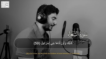 واتل عليهم نبأ ابراهيم  🥺 ||  ترتيل يريح القلب لما تيسر من سورة الشعراء  || ارح مسامعك 🖤