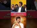 எனக்கு தேவை இல்லை- #tvk | #tvkvijay | #vijay | #cmvijay | #vijaycm | #tvkparty | #realpolitics