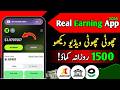 Free Online Work in Pakistan | How to Earn Money by Watching YouTube Videos | Brain To Bank