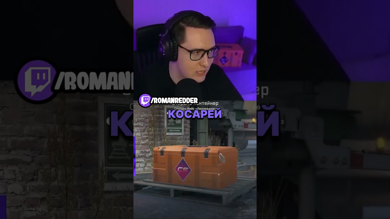 САМЫЙ ДЕШЕВЫЙ НОЖ В КС2 🤑 TWITCH: ROMANREDDER