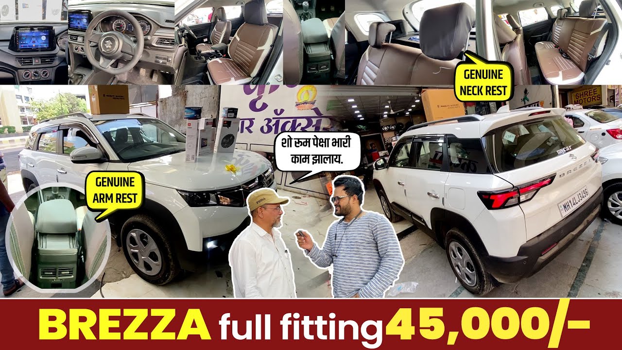 Suzuki Brezza Modify in 45,000/- Package | Seat Cover, Floor | Genuine ...