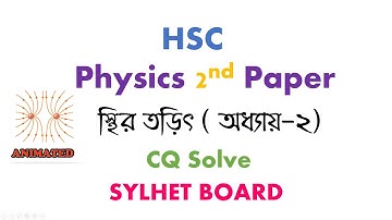 HSC Physics 2nd Paper 2022 CQ Solve | Chapter 2 | Sylhet Board | Static Electricity | স্থির তড়িৎ