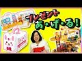 「イベント中！プレゼントあげるよ！」チャンネル登録、1万人突破！おもちゃプレゼント / kids toy giveaway 10,000 subscribers / はなちゃんのおもちゃ工場