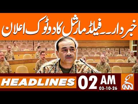 Field Marshal Syed Asim Munir’s Big Announcemen | News Headlines | 02 AM | 3 OCT 2026 | GNN