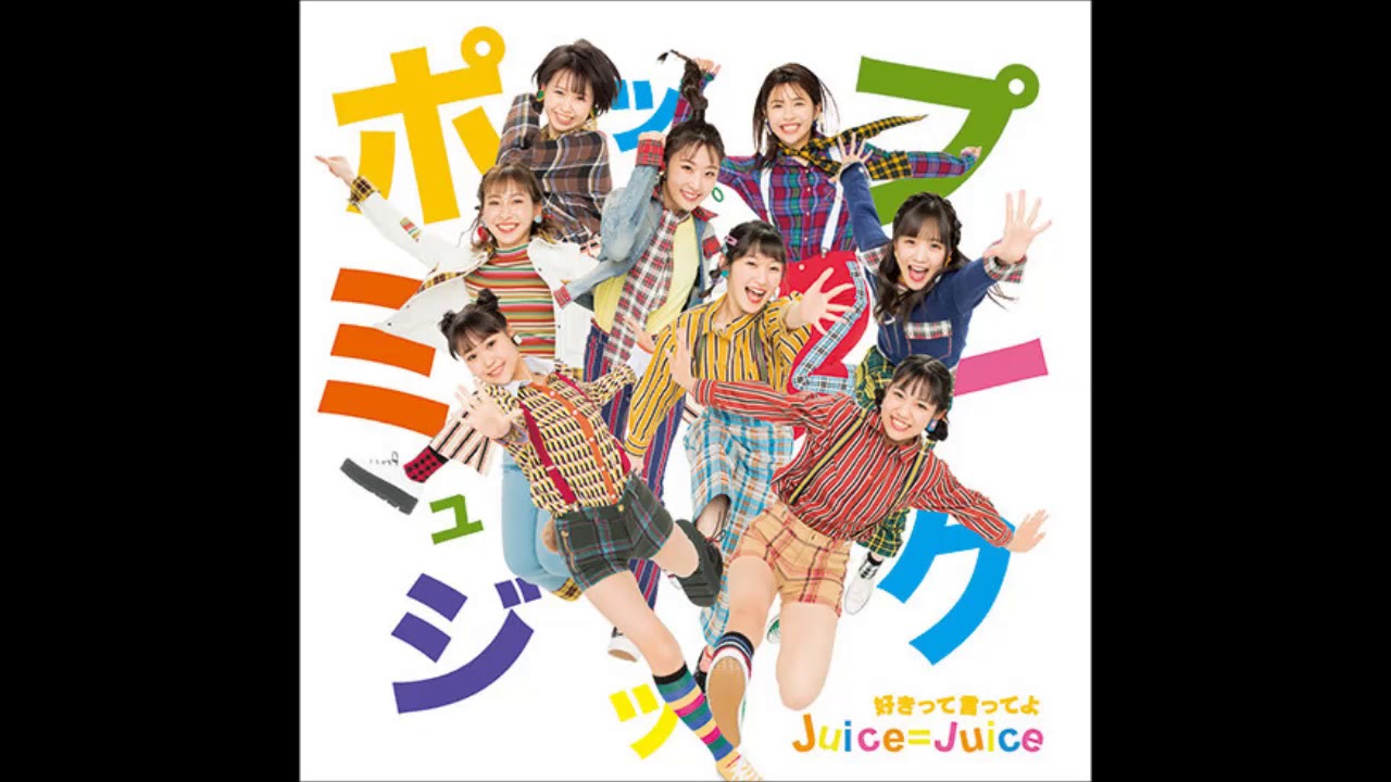 Juice=Juice - Borderline (Instrumental)