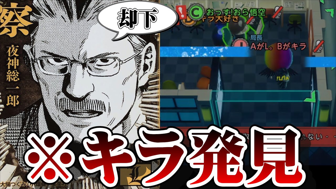 デスノート使わせる様に誘った結果ww【デスノート人狼】【DEATH NOTE Killer Within】