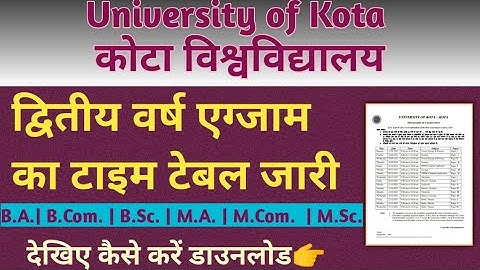 Kota University 2nd Year Exam Time Table 2021| Uok 2nd Year Exam Date 2021