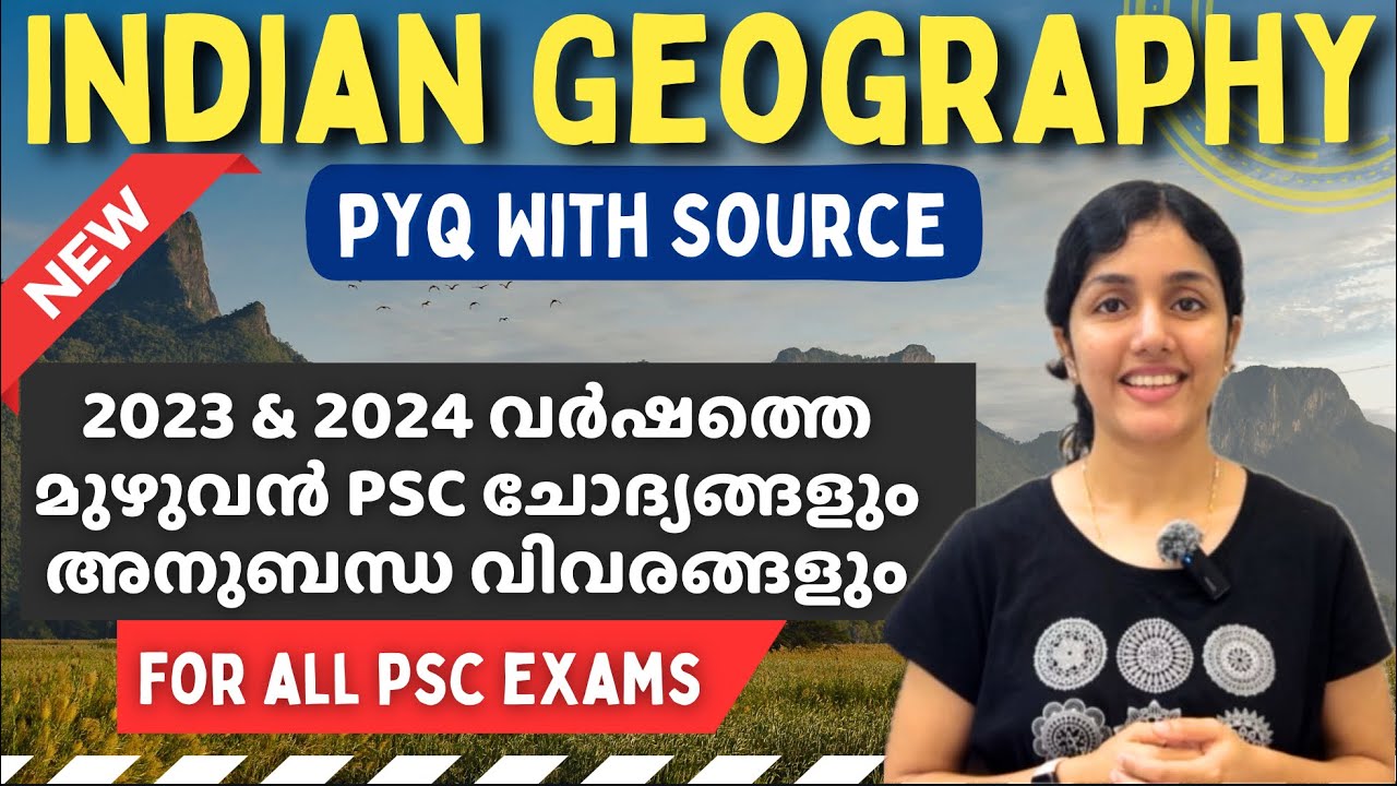 PSC | INDIAN GEOGRAPHY📚മുഴുവൻ PYQ | Important Questions| ചോദ്യങ്ങൾ എവിടെ നിന്ന് ✅SCERT | NCERT