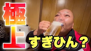 リスナーさんに接待されて食べまくり呑みまくりした!!