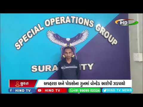 એસઓજીએ ફરાર આરોપી પકડી પાડ્યો