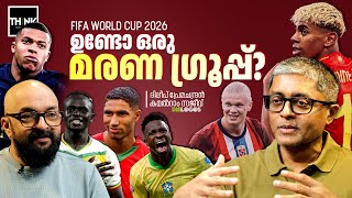 FIFA WORLD CUP 2026: ഉണ്ടോ ഒരു മരണഗ്രൂപ്പ്? | Dileep Premachandran