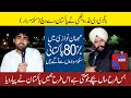 Pakistani Payar main No#1 || Sikh Sardar massage all sikh youth || kartarpur gurdwara II Anjum Gill