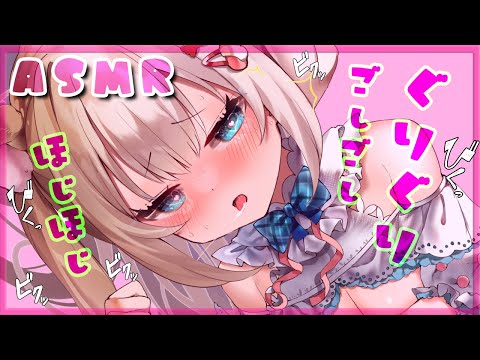 🔴【ASMR/KU100】激ヤバ♡刺激を求めてる君へ♡音圧感度MAX耳塞ぎ♡両耳同時♡睡眠導入♡耳かき♡【Triggers for Sleep/ear cleaning/whispering/귀청소】