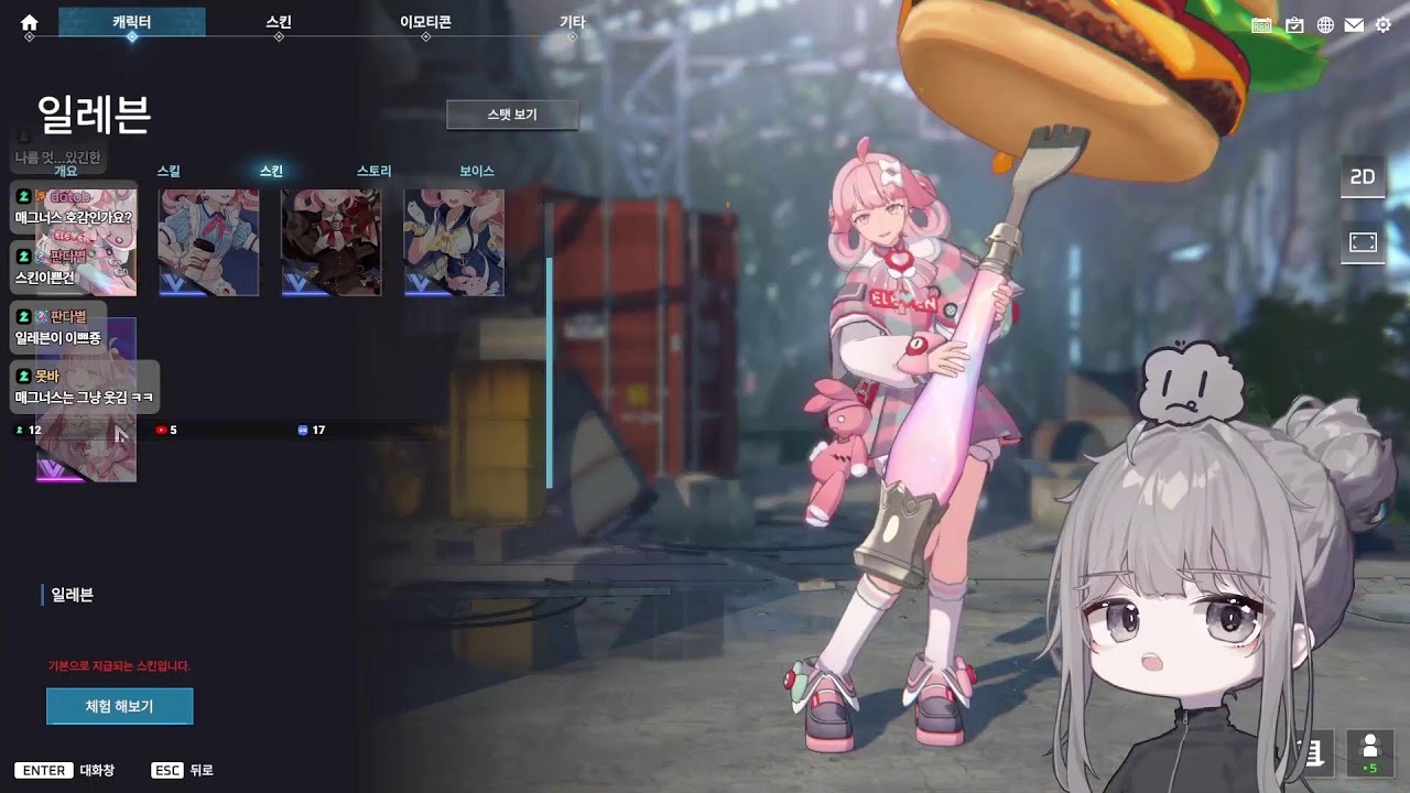 [이터널 리턴] 이리 30일차 | 오랜만에 자유시참! / 선생님, 훈수 환영, !시참