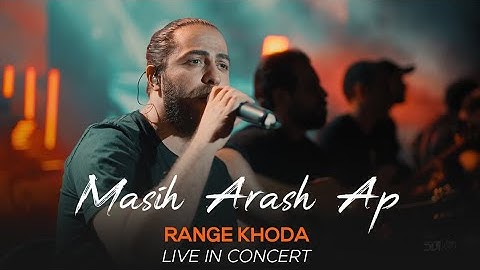Thumbnail of Masih & Arash Ap - Range Khoda I Live In Concert ( مسیح و آرش ای پی - رنگ خدا )