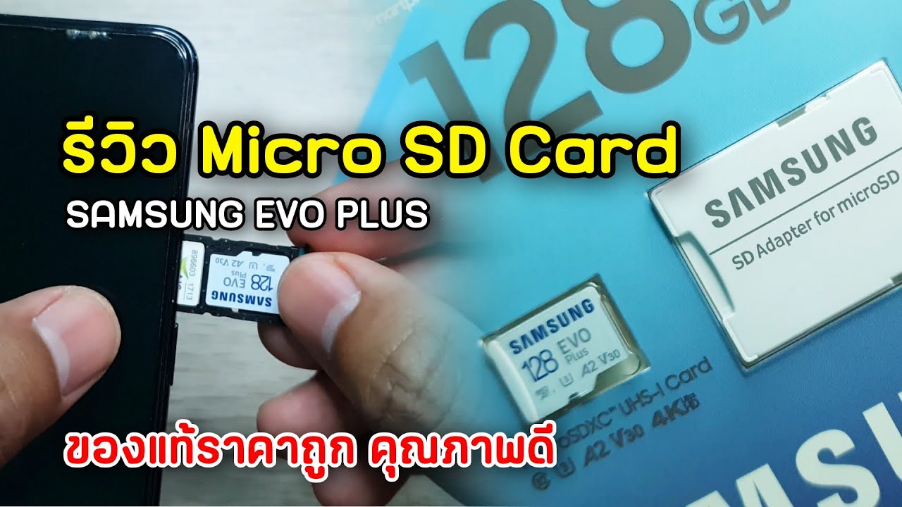 รีวิว Micro SD Card Samsung Evo plus 128GB.( 4K 60fps.) YouTube