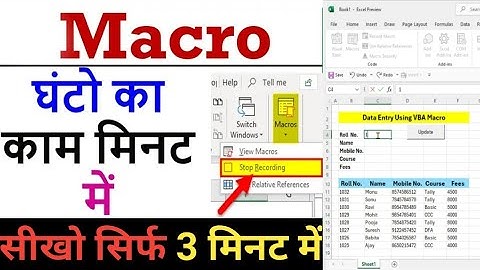Used to Macro Create Data Entry Form In Excel To Save Record in Exce||Macro For Save Button in Excel