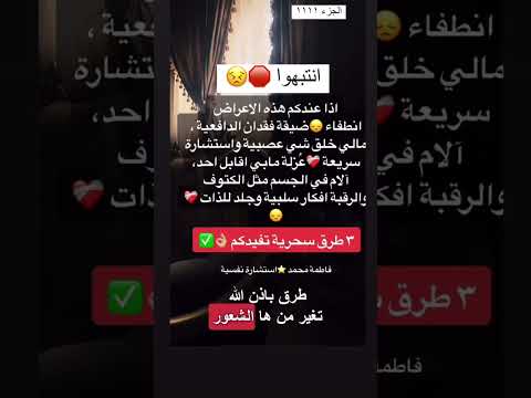 عند الشعور بالانطفاء وفقدان الشغف الاخصائية فاطمة محمد 