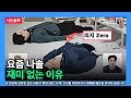 [나는솔로] 요즘 나솔 재미 없는 이유 (친목질의 관점)